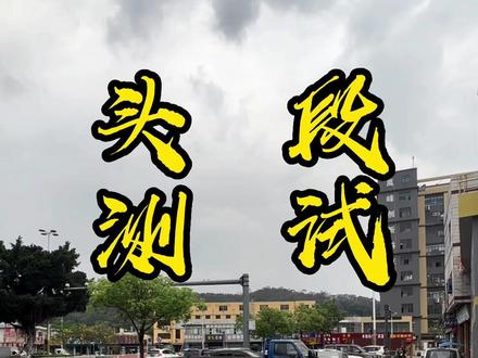 测试结果已出,更换头段完过后,动力确实有提升,视频有点长,耐心观看#凯迪拉克ct5 #凯迪拉克 #ct5#更换完头段对动力有提升吗