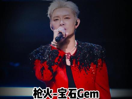 全网爆火!宝石老舅《枪火》“相对 那就针锋相对” #中文说唱 #宝石老舅 #枪火 #中国说唱巅峰对决