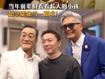 昔日少年如今独当一面,“不愧是我们看着长大的!”#火遮眼 #谢苗