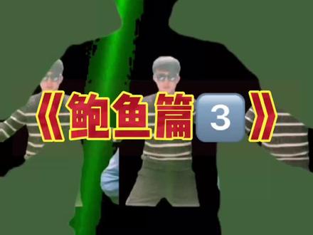 小朋友们,学会了吗?#科普 #海鲜