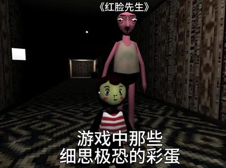 《红脸先生》用自由视角居然能看到红脸先生真实长相