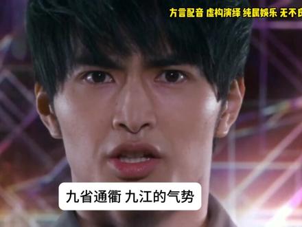 《九 江 奥 特 曼》#九江话 #九江方言 #九江方言搞笑段子
灵感来源 @册那队长
