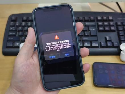 iPhone显示“家庭”重要警告,按键没反应,该如何取消呢?#家庭通知 #家庭重要警告 #苹果手机 #玩转数码