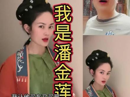 #搞笑武大郎 #宋朝武大郎 #我是潘金莲 全集,全部集齐了,我是宋朝的武大郎原版,我是宋朝的潘金莲原版,我是宋朝的西门庆原版,我是宋朝的王婆原版,我是宋朝的武二郎原版,武大郎最搞笑版本,宋朝的武大郎潘金莲全集