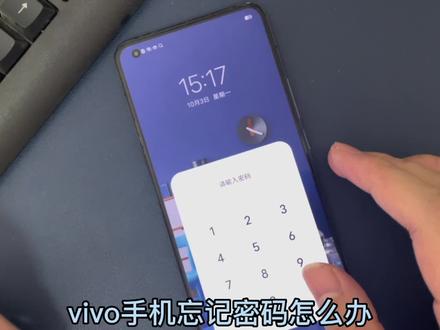 vivo手机忘记密码怎么办 #重置手机 iqoo手机怎么恢复出厂设置#手机刷机 #5g时代 #手机玩机技巧