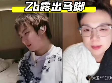 某节目某人中黄直播Zb出事故露出马脚#京城大师赛 #迷雾之夜 #奇侦妙探#逻辑与谎言狼人杀联赛 #戏之笼