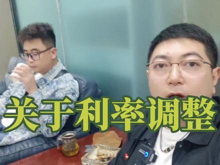 #房贷调整幅度有多大 给大家算算账