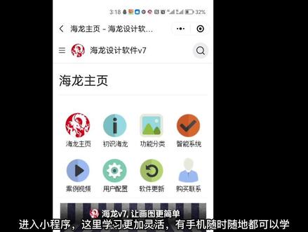 正版海龙工具【学习攻略】指导视频,
是时候学点真正的技术了!
#学习指南 #学习必备 #学习攻略 #海龙工具#CAD #CAD教程
