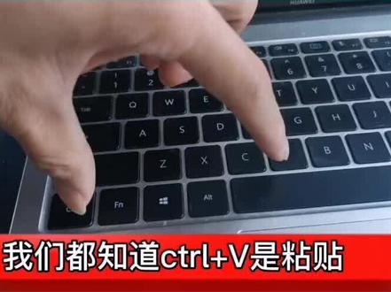 如何查看粘贴记录,这个电脑实用知识,一定要保存哦#电脑知识 #编程vlog