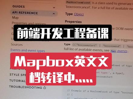 #前端开发工程师培训 #前端开发一对一培训#前端开发Mapbox培训