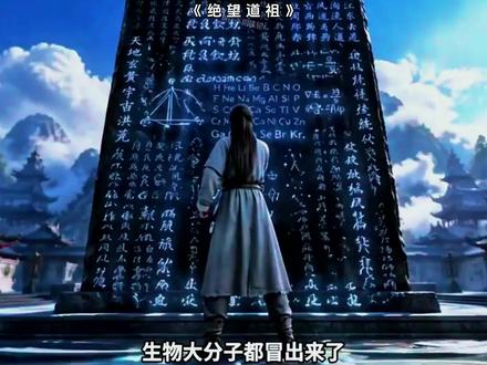 《绝望道祖》(3) #混剪