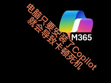 如果你的电脑卡顿发热 风扇声音大?可能是这个软件在搞鬼,赶紧卸载它!#电脑卡顿 #电脑知识 #电脑小技巧 #windows #干货分享