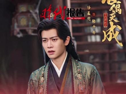 #任嘉伦佳偶天成开分破8 ,站内开播两小时热度破1.8万。