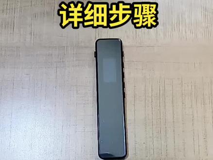 夏新录音笔工厂直销高清降噪录音笔+赠送赠品128G内存卡专业#好东西一起分享 #喜欢就关注我吧 #录音笔