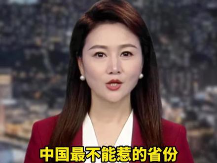 中国最不能惹的省份,你认为是哪里呢?#山东 #山东dou知道 #齐鲁大地 #好客山东