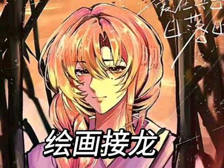 #绘画接龙 #鬼灭之刃 #禁止一棒踩一棒 @米米的老鼠🐭 @愿合