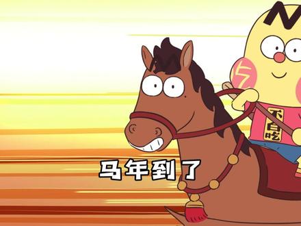 奉承别人为什么叫拍马屁? #冷知识 #马屁精 #马年