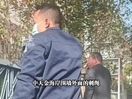 11月26日福建,福建一小区外围悬挂刀片刺绳,路过行人隐患极大,时隔十小时相关单位对该隐患解决完毕,为福州市政效率点赞。(编辑:小yu)#市政