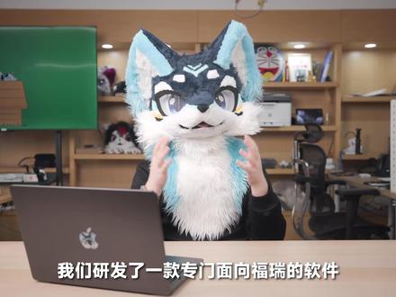 我们做了一个专属于 Furry 的社交软件! 兽频道是我们开发的一款面向兽圈的全平台App,提供多种创新功能让大家拥有更好的社交体验,更好地将彼此联系在一起,现已在 iOS、Android 和 Web 端正式可用。
你可以转发给你的亲友们,让我们一起共建这个还在成长的兽圈社交网络。
你的支持就是对我们最大的帮助!
每一个兽兽都值得拥有自己的数字名片,每一个兽兽都值得拥有自己的兽频道。
#furry #福瑞 #兽圈