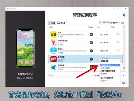 iOs/iPad 通用,教你永久备份那些已下架的神级App#香色闺阁