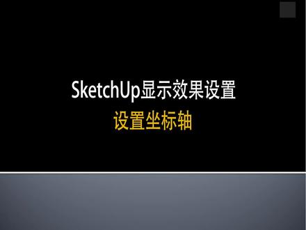 sketchup