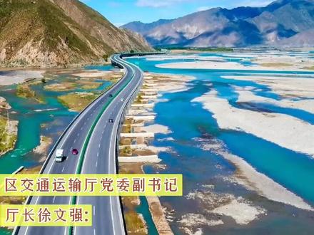 #西藏 #交通 未来可期!喜欢自驾游的朋友看过来……#自驾游 @DOU+小助手 @小神仙victory