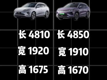 闪充版海狮06对比宋ultra,你会选哪个? #比亚迪 #海狮06ev #宋Ultra #车型对比 #闪充