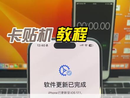 15Pro #卡贴机 跳激活无弹窗,免拔插卡的方法。适用于所有卡贴机,跳激活无法呼出弹窗。#iphone使用技巧