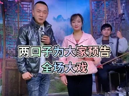 7点30小直播间演全场(开心就行)