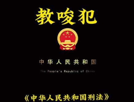 学法也是一种享受#刑法 #法律知识#遵纪守法