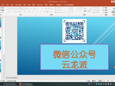 视频讲解MATLAB的fmincon函数拟合未知参数#云龙派#风云龙#MATLAB