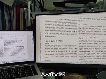 组会英文文献看不懂也不想看?还好我有这个文献阅读黑科技!#翻译英语文档 #博士日常 #研究生 #文献阅读