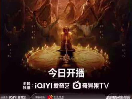 #上热搜🔥 #《唐诡奇谭》第四季定档12.17