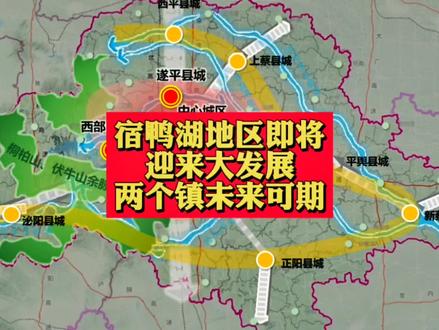 驻马店这两个镇将迎来大发展,驻马店国土规划首次提及宿鸭湖地区!@DOU+小助手 #城市规划 #驻马店#遂平#确山#汝南#干货 #我要上热门 #我为家乡代言