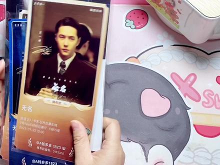 有纪念意义的票根和电影票,打印过胶好好保存#王一博电影无名 #票根收藏