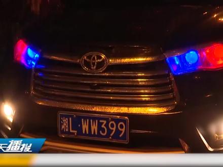私家车上装警灯 驾驶员“耍酷”被罚2000元