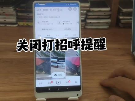 抖音早上好跟他打招呼怎么关闭 抖音早上好是代表在线吗 如何屏蔽好友早上好晚上好提示 #抖音设置
