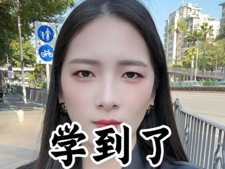 活到老学到老#新词 #基本成功 #万万没想到 #厦门叶子姐姐