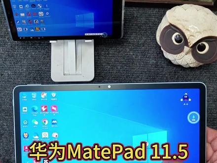 华为Mate pad11.5寸平板安装专用云电脑app配合鸿蒙系统强大的多终端协同功能真的太强大了#matepad #华为平板 #云电脑 #win10 #平板变电脑