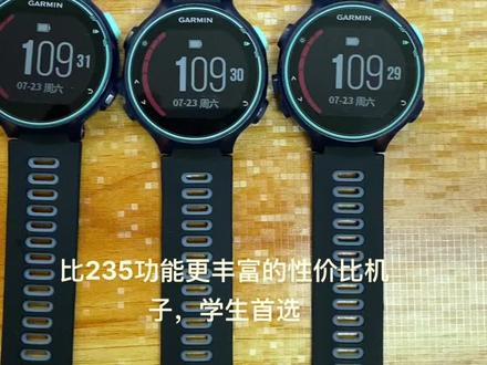 佳明735xt,国行中文正品,铁人三项竞技运动手表,成色非常新,视频实拍,单只609包邮,两只以上599包邮,承诺三个月质保+终身维修服务,靓机不多,喜欢私信#运动手表 #跑步 #马拉松 #体育生 #佳明