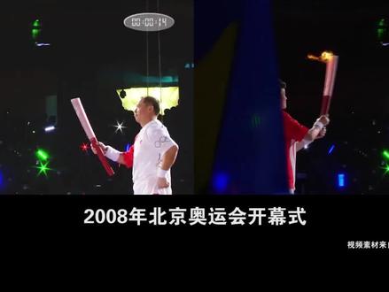 #换个角度看2008年奥运会开幕式-点火炬 @NHCC全球探险