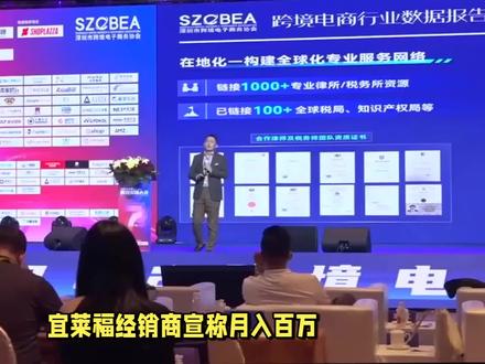 “宜莱福”突围大健康产业?