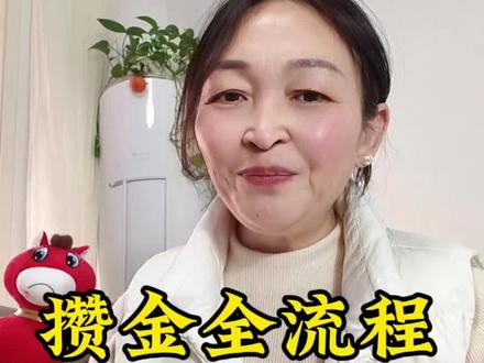积存金攒金全流程。买银行的积存金有几个注意事项,第一,想买哪个银行的就办哪个银行的一类卡,然后下载哪个银行的手机银行。第二,在手机银行开通贵金属业务,再进行风险测评,建议你往高处说这样容易通过。第三,每一家银行的积存金都有两种,想拿实物金条的就买建行的易存金,工行的如意金积存,中行的贵金属积存,农行的存金通2号。这几个都是提金时候不交任何手续费的。如果你怕放在家里不安全,你也可以暂时放在银行,什么时候用了什么时候去提取。#黄金 #北京茗姐 #金价 #金条 #积存金