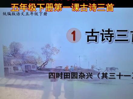 小学寒假预习就用教材帮,同步新版教材,有视频讲解,现在买教材帮送练习帮和期末知识挂图#教材帮#陪娃学习