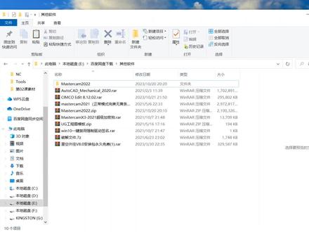 CIMCO安装方法与Mastercam无缝衔接!#ug编程 #编程 #教程 #创作灵感 #技术分享