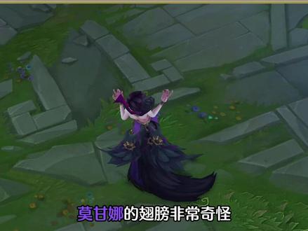 不要将黑暗混同于邪恶 #英雄联盟 #莫甘娜