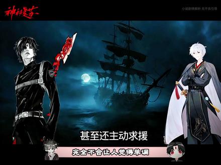 杨穗!神秘复苏最难绷的二创博主 @杨穗 #神秘复苏 #杨间 #二创 #我在抖音看动漫 #动漫编年史