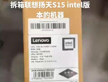 #笔记本加装内存固态 #原创 #持续关注持续精彩 联想扬天S15 intei版本拆机 。答应我看完全过程