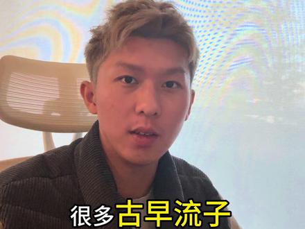 #留学 #干货分享 #留子#古早留学生
留学生太苦了