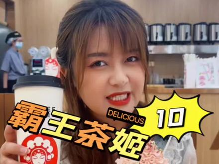 💰10霸王茶姬伯牙绝弦春日桃桃半jia!国风奶茶天花板!#昆山探店 #霸王茶姬 #一杯奶茶的快乐 #网红饮品打卡 #国风奶茶